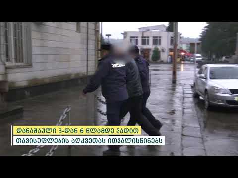 სამეგრელო-ზემო სვანეთის პოლიციამ ქურდობისა და იარაღის უკანონო შეძენა-შენახვისთვის ერთი პირი დააკავა