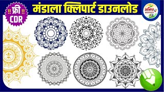 MANDALA CLIPART FREE CDR | FREE MANDALA CLIPART | DOWNLOAD MANDALA CDR