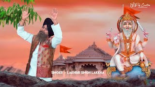 Vishwakarma Jayanti         Vishwakarma Na Hote  Lakhbir Singh Lakkha