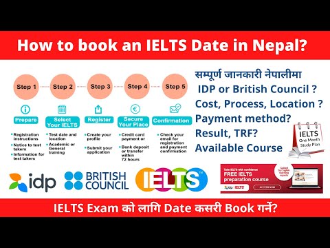 नेपालमा IELTS को Exam को लागि कसरी Form भर्ने | How to book an IELTS test?