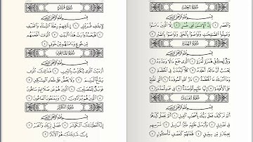 103 - Surat - Al-Asr - سورة العصر - للشيخ بندر بليلة من الحرم المكي