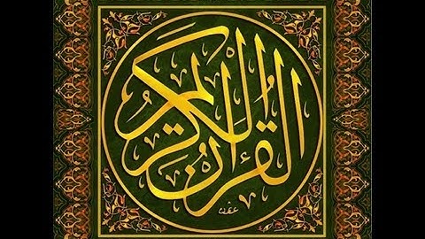 القرآن المعلم تلاوة الشيخ محمد جبريل سورة البلد سورة الشمس _Récitation Du Coran Mohammed Jebreel