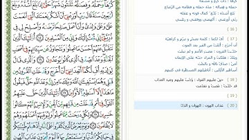 Surat Al Ahqaf - 46 - القرآن الكريم بصوت أبو بكر الشاطري - سورة الأحقاف