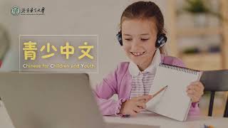 Chinese for Children and Youth- 20% OFF New Year Special Offer