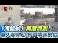 台灣軍事演習