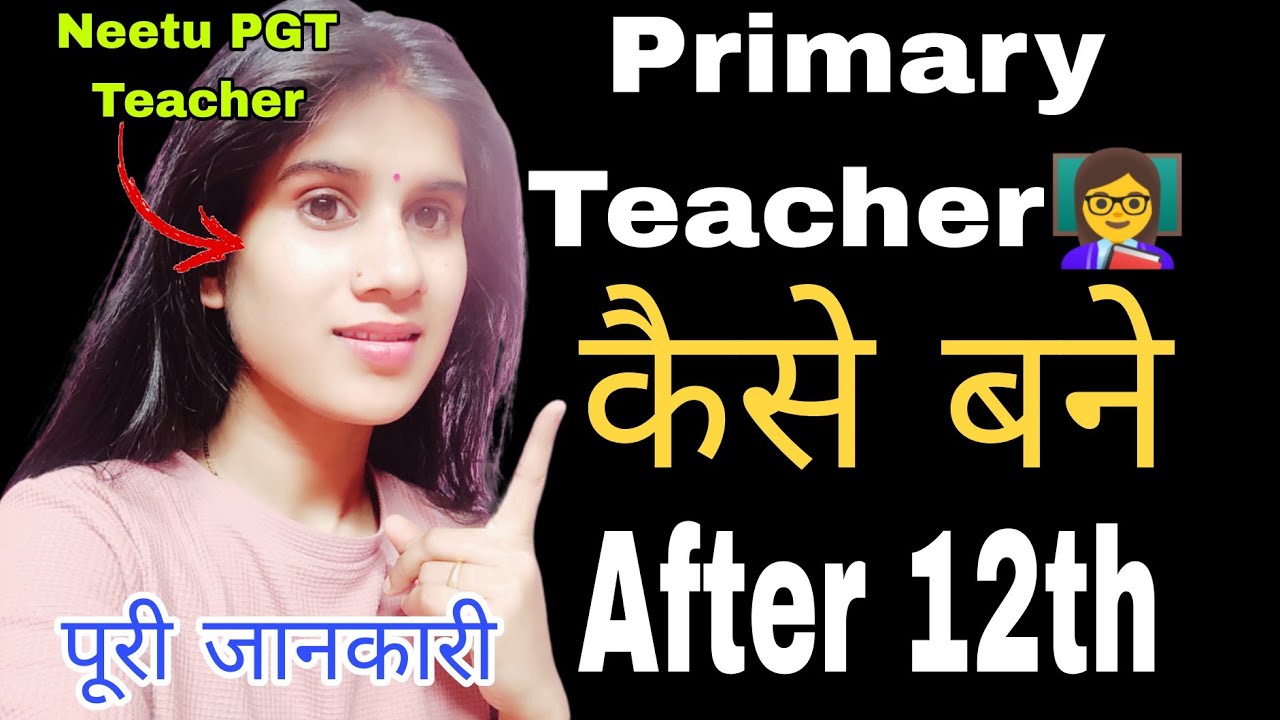 How To Become a  Primary Teacher👩‍🏫‍ / PRT Teacher Eligibility Full Detail 