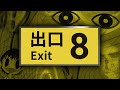 Lambiance trange du mtro japonais the exit 8