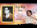 Dhire dhire dhireadhunik  bengali song susmita mukherjee  jatileshwar mukhopadhyay