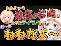 【切り抜き】やべぇ土地に二人で住むことになったねねぽる/爆発するネーミングセンス/じょうじょうしゃくりょう【尾丸ポルカ/桃鈴ねね】