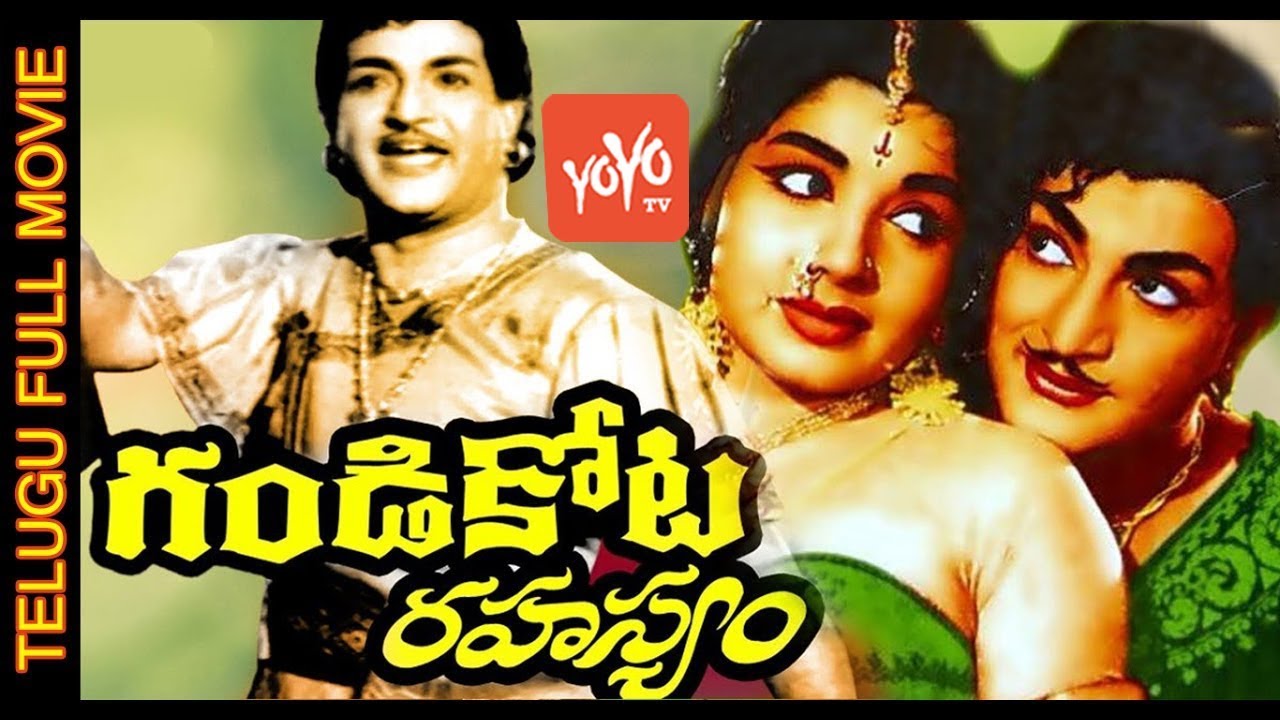 Gandikota Rahasyam Telugu Full Length Movie | N.T.Rama Rao | Jaya Lalitha || YOYO Cine Talkies