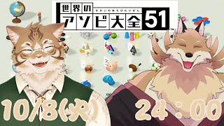 【コラボ】😸猫と狐の化かし合い🦊【Vtuber/鈴彩クレス/赤尾ひろき】
