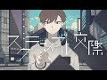 DECO*27 - スクランブル交際 feat. 初音ミク