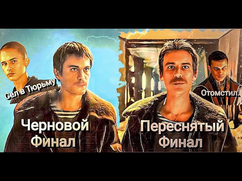 Какой Финал Лучше Будет Второй Сезон