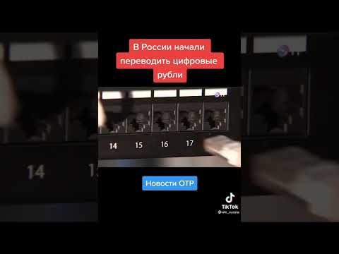 В России новая