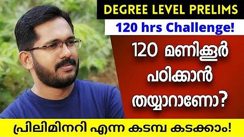 Degree Level Prelims - 120 hrs Challenge! - Smart Strategy & Time Schedule | PSC Padashala