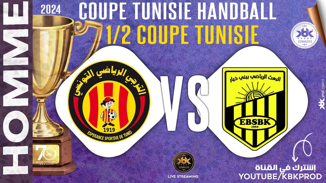 🤾#1/2_COUPE_HOMMES🏆✅ #el_makarem_mahdia  🆚 #club_africain 🏆 COUPE TUNISIE 2024