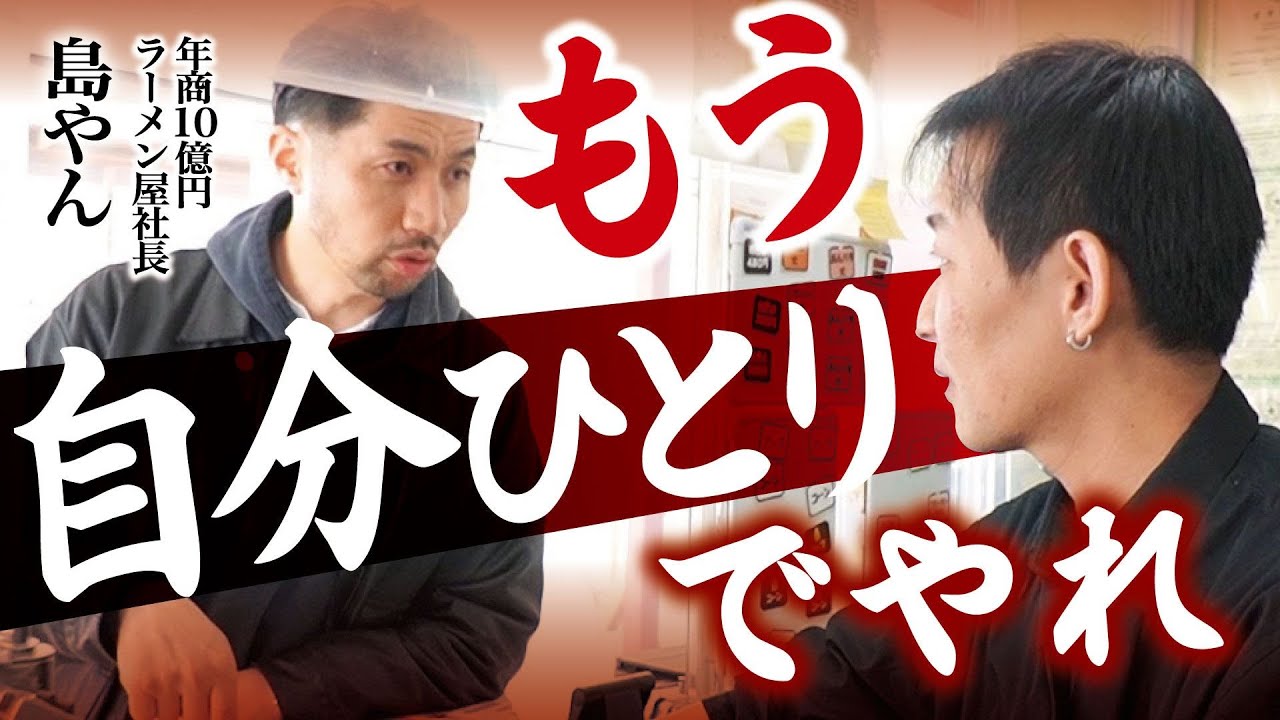 「僕に相談する必要ない」反論が止まらない店主に島やんガチギレ【ミルクスイート後編】