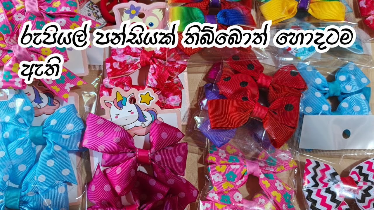 ඔයාටම කියලා බිස්නස් එකක් පටන් ගමුද  #syanrekiya #smollbusiness #business 