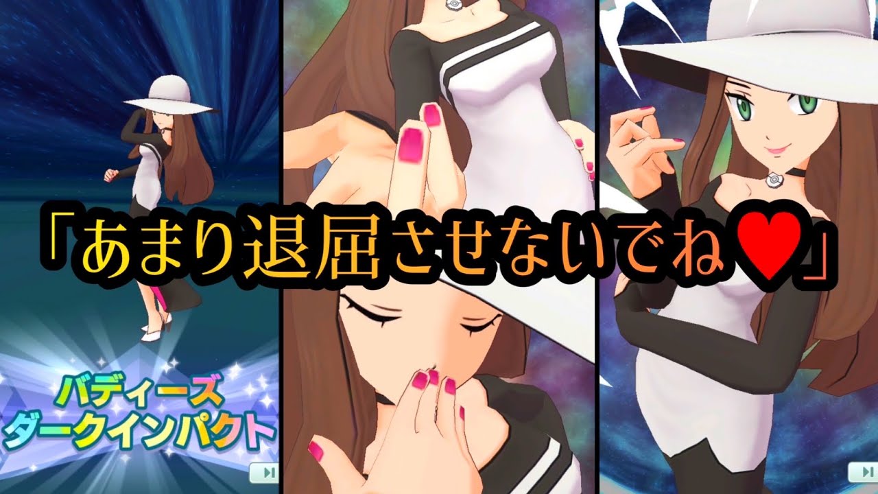ポケマスex お色気ムンムン モブキャラ 大人のお姉さん 最新の姿 ドンカラス バディーズ技 必殺技 Orasポケモントレーナー戦bgm Youtube
