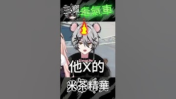 (米茶精華) 打個APEX也有三寶 ft.霜月のようこ #vtuber  #apex