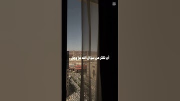 #الشيخ_عبدالسلام_الشويعر #مقاطع_دينية  #دعاء #أذكار  #نصيحة #موعظة  #ابن_باز #ابن_عثيمين #اكسبلور