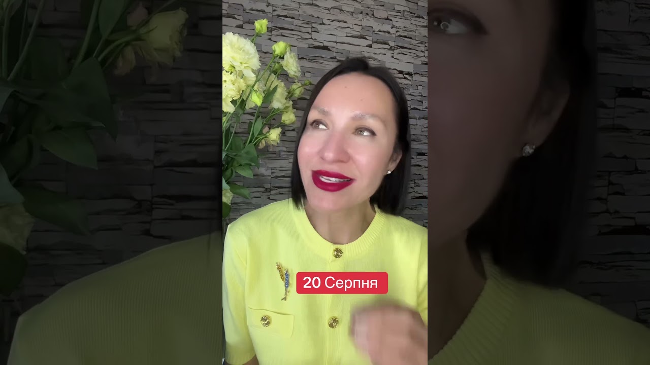 Гороскоп 20 августа 2025. 