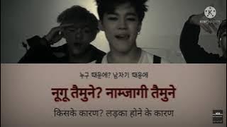 War Of Hormone Hindi Lyrics
