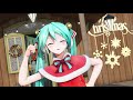 【MMD】YYB式初音ミク -Christmas ver- で「Lap Tap Love」【4K】