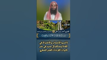 تلاوة مرتلة من سورة الهمزة برواية الدوري عن الكسائي #تيك_توك #اكسبلور #دويتو