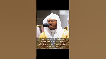 Surah Al-Anbya (89-90) | Yassir Al Dossari🫀 |#shortvideo #yasseraldossary #viralvideo #سورة الأنبياء