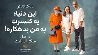 ولاگ تئاتر این دنیا یک کنسرت به من بدهکاره 🎭 by Baran DXB 300 views 6 months ago 7 minutes, 3 seconds