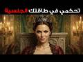أنت على وشك أن تصبح غير قابل للمقاومة علم نفس كارل يونغ