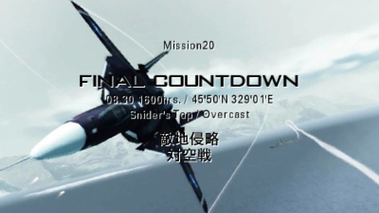 ACE COMBAT 3D CROSS RUMBLE M20