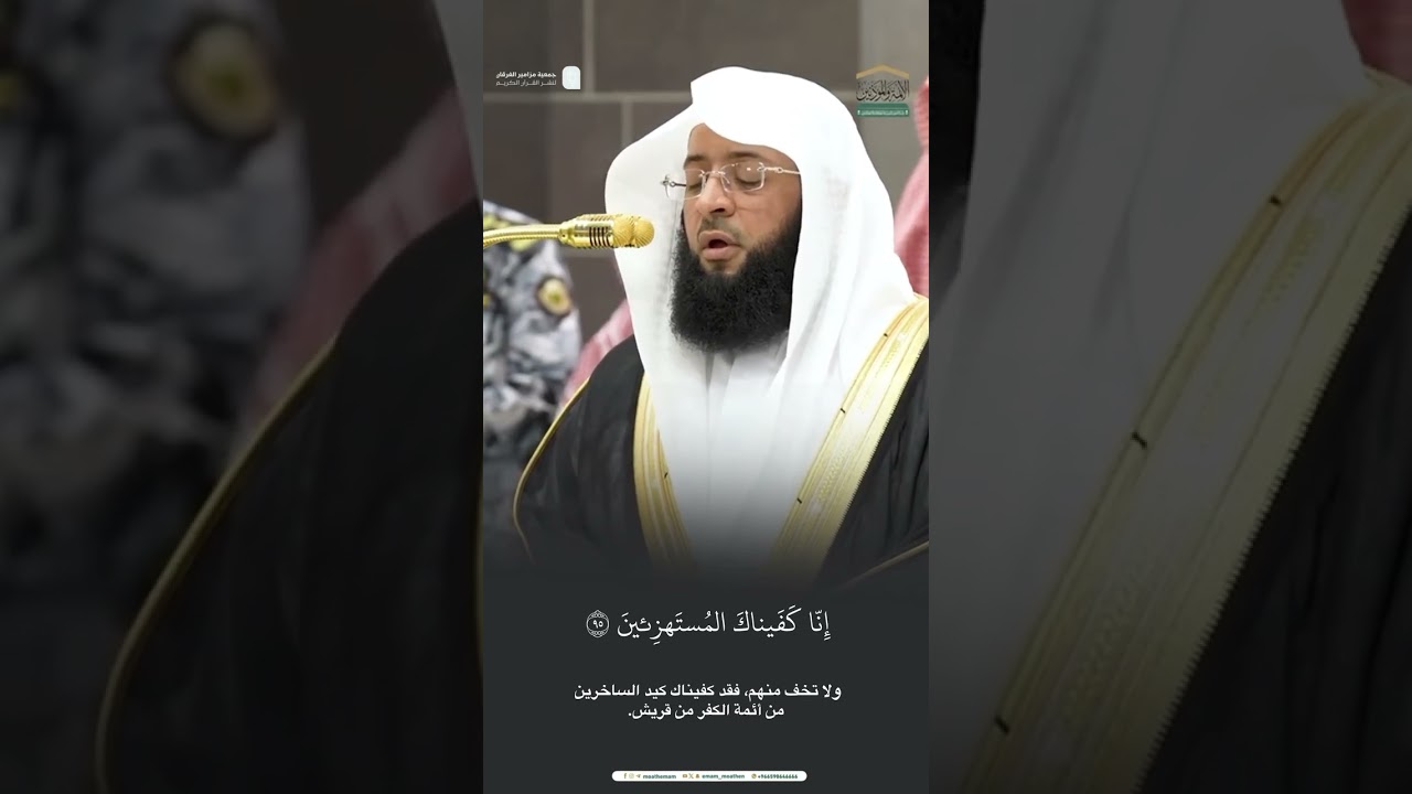 مقتطف من تلاوة الشيخ #بدر_التركي من مغرب 21 رجب 1446هـ