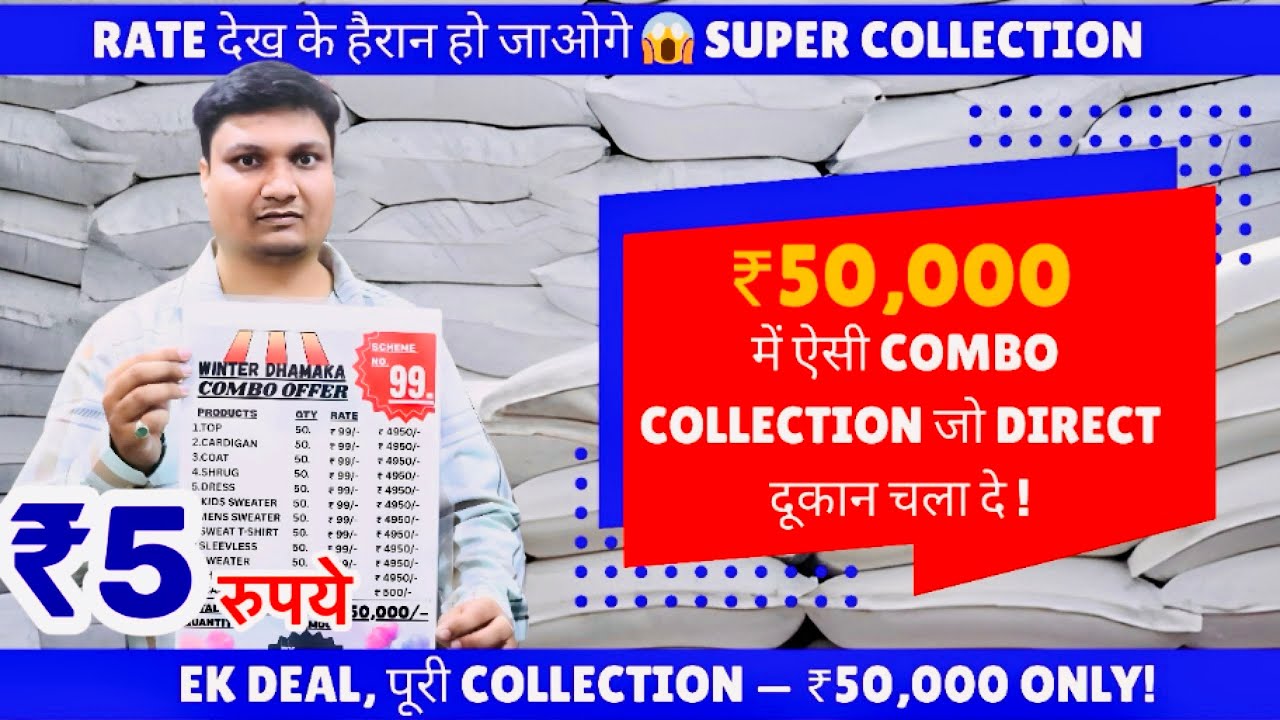 😱 ₹5 में जो चाहिए उठा लो! | Branded Winter Wear Loot | Export Surplus Market | winter collection