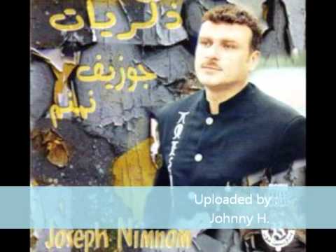 جوزيف نمنم لو حلفوني 