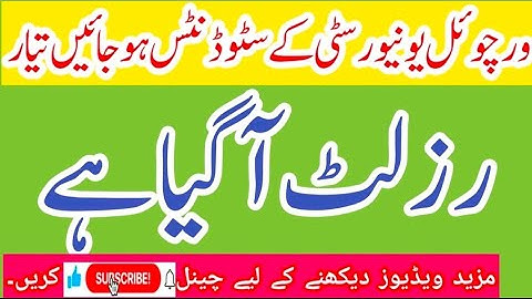 vu final term result spring 2021|| result announcement date||