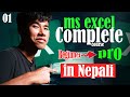 Lesson-1 MS EXCEL Full Course IN NEPALI || 2026, SUM excel tutorial in nepali , @chhatra21y