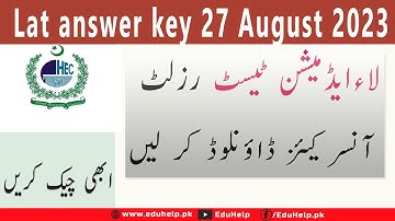 HEC LAT Answer Key 27 August 2023 Online Check