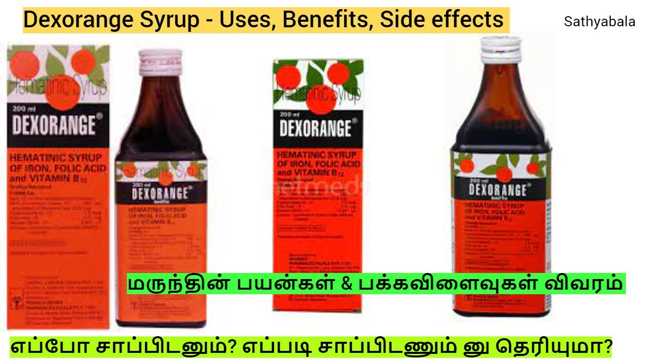 Dexorange syrup, dexorange tablet, dexorange capsule, dexorange tablet  uses, dexorange syrup tamil - YouTube