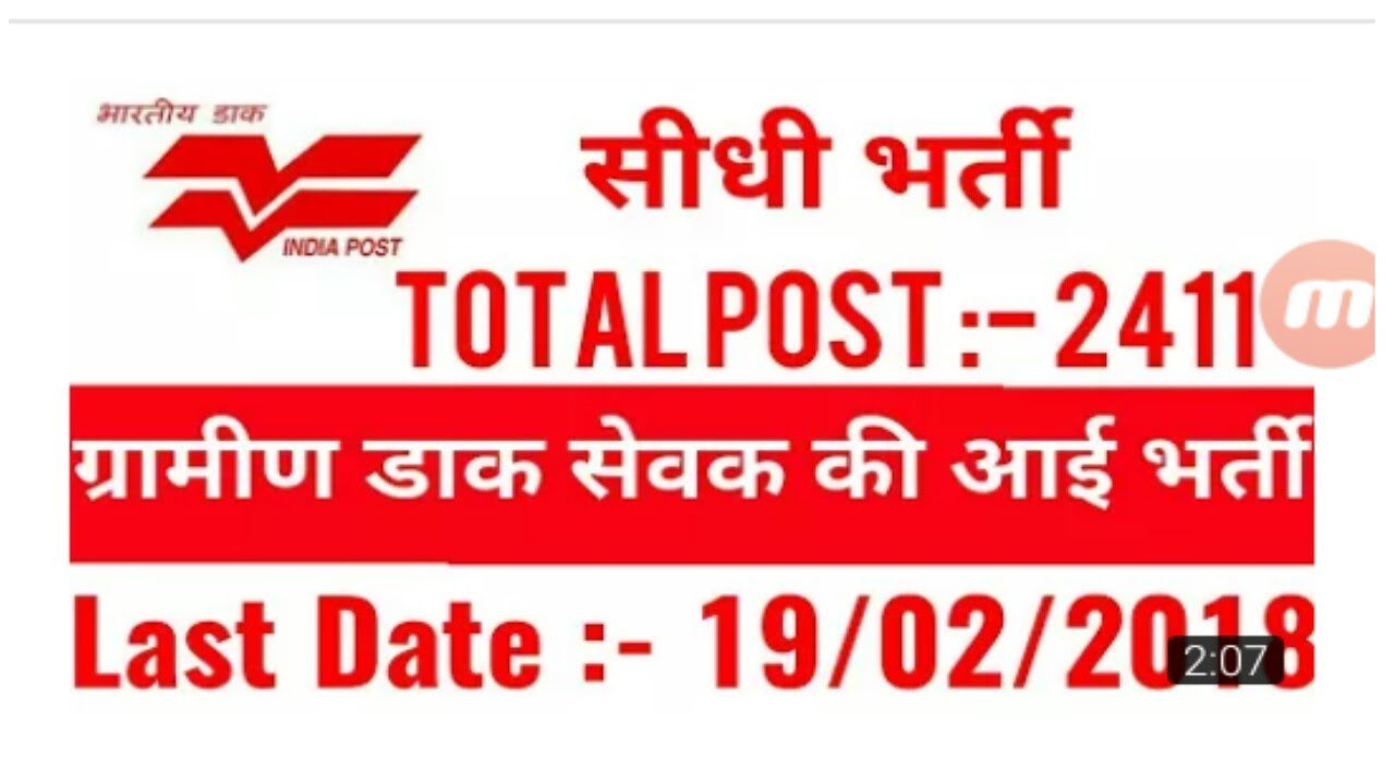 INDIAN POST OFFICE RECRUITMENT 2018- 19 !! Apply Online