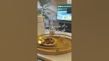 لا تنسوا قراءة سورة الكهف...جمعة مباركه عليكم #يوم_الجمعة #سورة_الكهف #المنشاوي #قران_كريم
