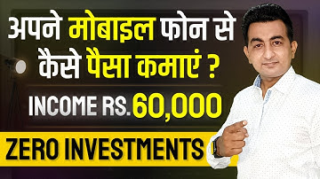 Mobile Se Paise Kaise Kamaye | Dreamstime Selling Photos Hindi | Make Money online | Part Time Work