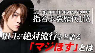 日本一指名本数を呼ぶ男が作る新店のテーマは「マジほす」【AGENT】【GRAN】