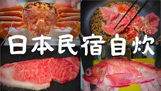 【此生必吃】世界末日前一定要吃過的魚 | 到日本玩最爽的吃法 和牛 松葉蟹 喜知次。