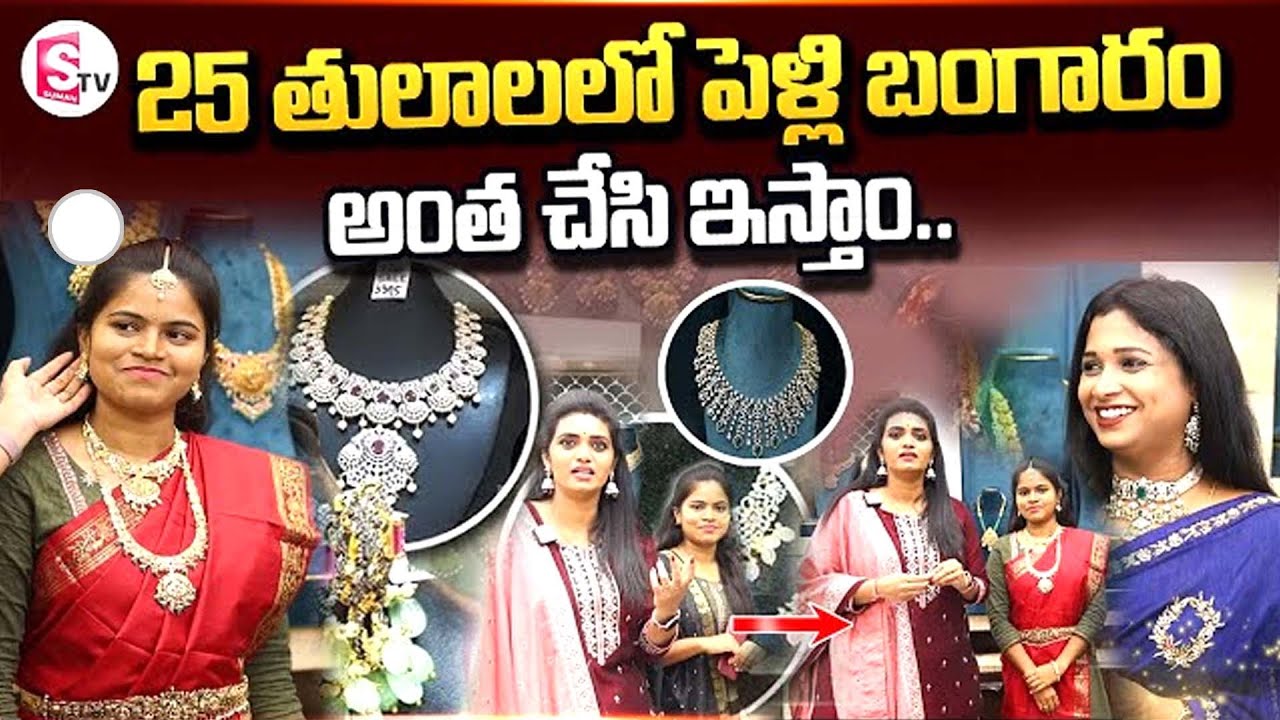 Wholesale Gold Jewellery Store in Hyderabad Sri Venkata Ramana