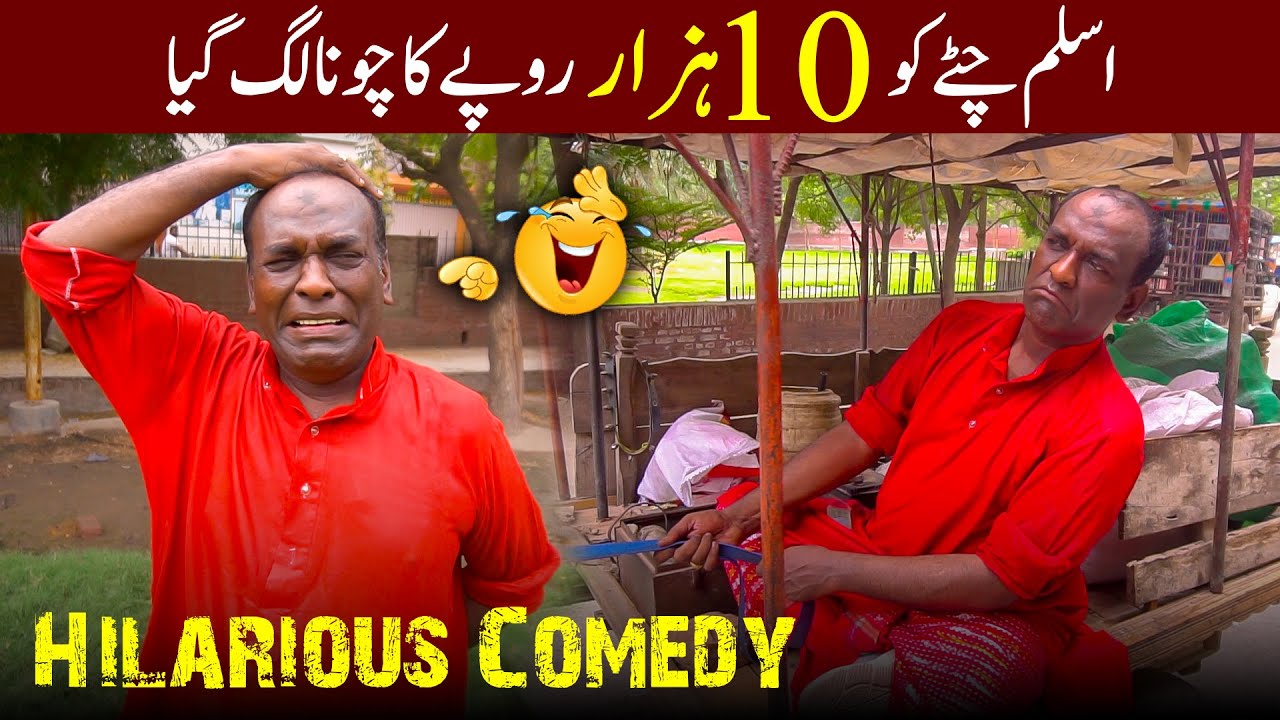 Aslam Chitty Ko 10 Hazar Ka Chona Lag Giya🤬|| Aslam Chitta New Comedy || Hilarious Comedy ||