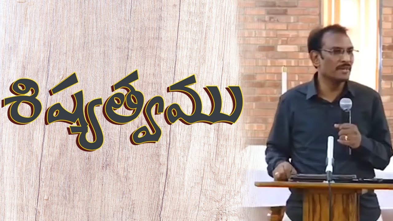 Discipleship | శిష్యత్వము | Edward William Kuntam