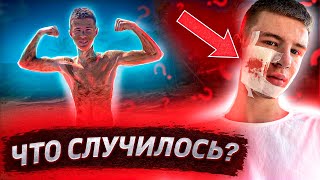 ЧТО СЛУЧИЛОСЬ НА МОРЕ!?