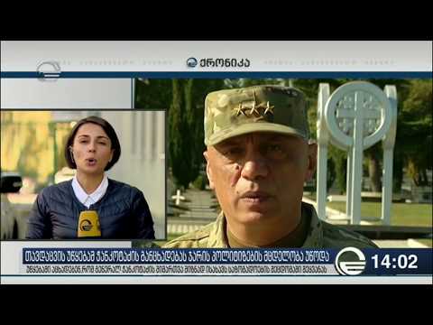 მმართველ გუნდში გენერალ დევი ჭანკოტაძის განცხადებას აკრიტიკებენ